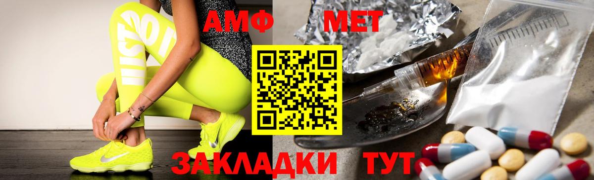 Тулун  Амфетамин  Вход с VPN  АМФ Premium 