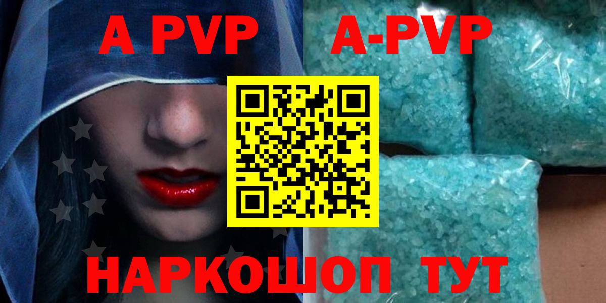 Alpha-PVP СК Тулун