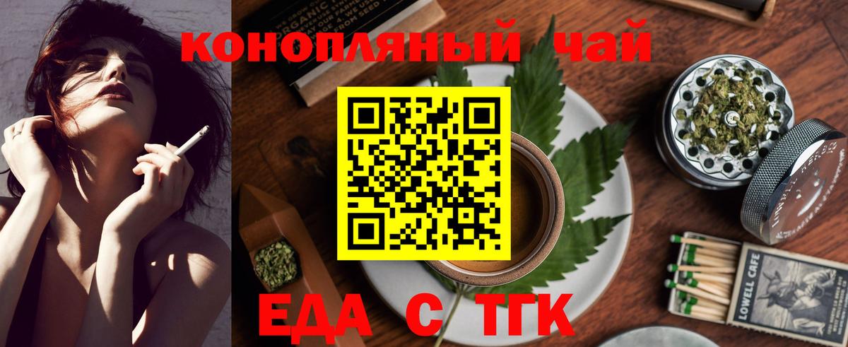 Печенье с ТГК конопля  Вход с VPN  Тулун 