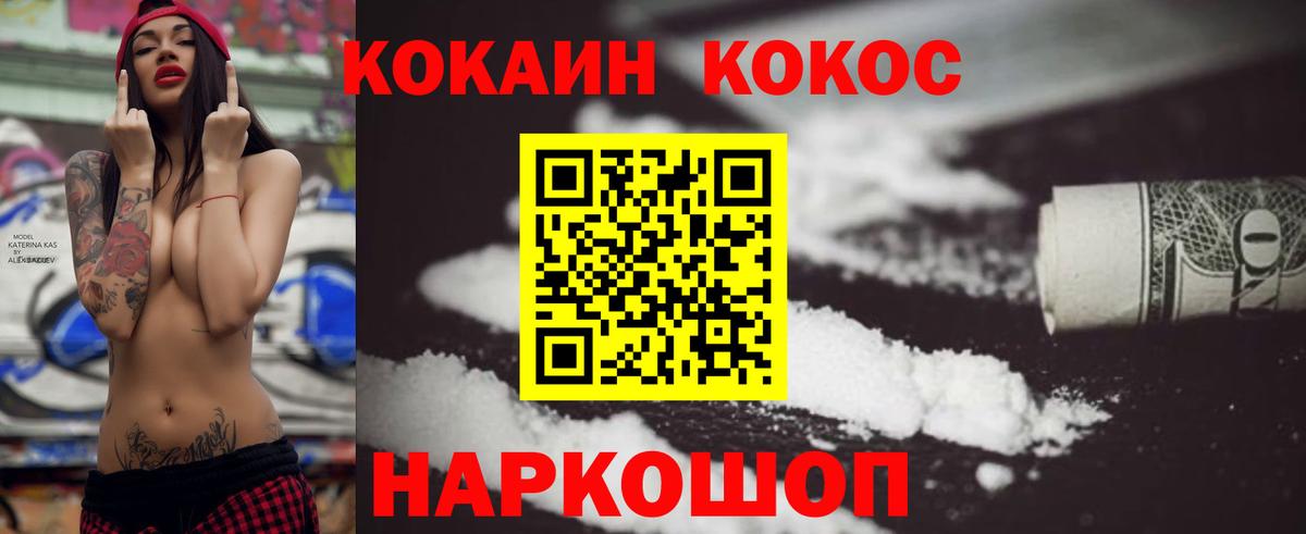 Тулун  COCAIN  Вход с VPN  Кокаин 97% 
