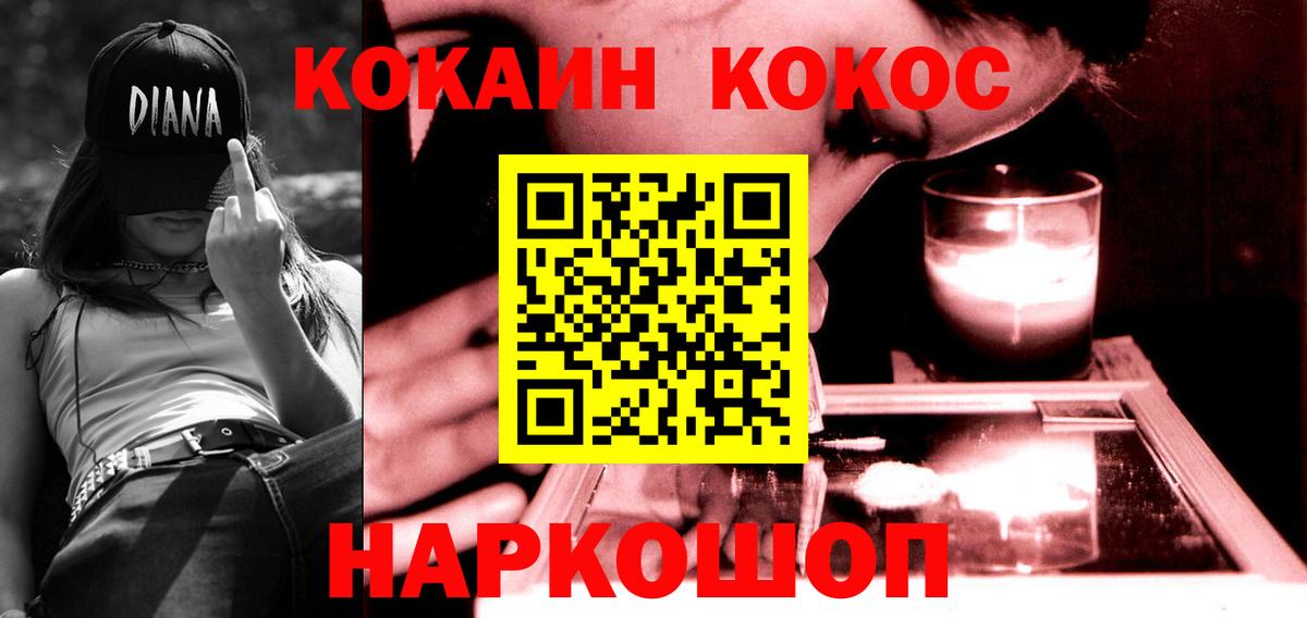 COCAIN 97% Тулун