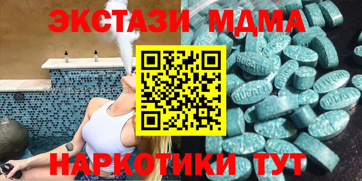 ЭКСТАЗИ 250 мг Тулун