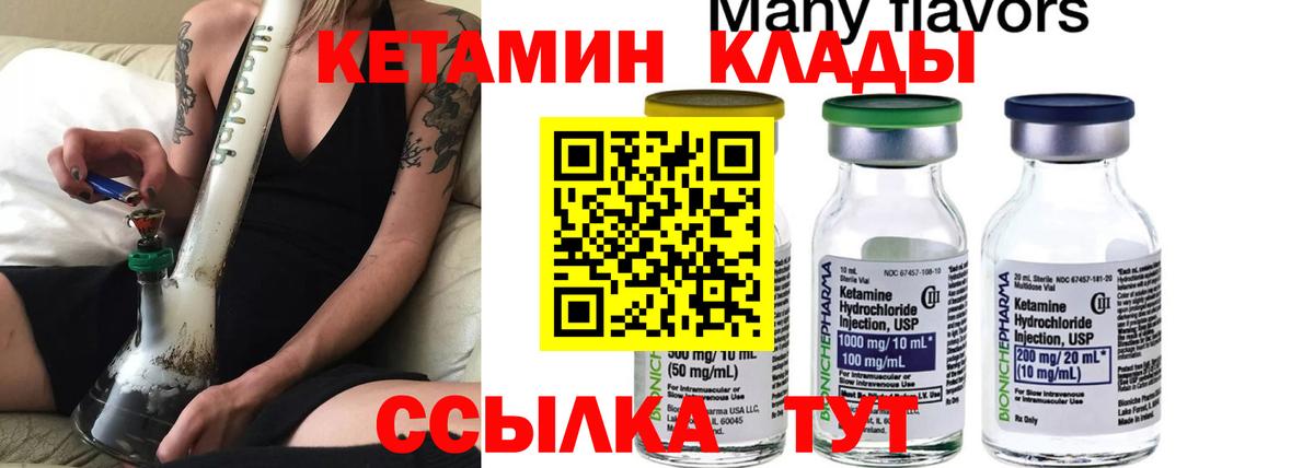 КЕТАМИН ketamine  Вход с VPN  Тулун  КЕТАМИН ketamine 