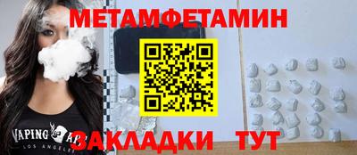 метамфетамин Будённовск