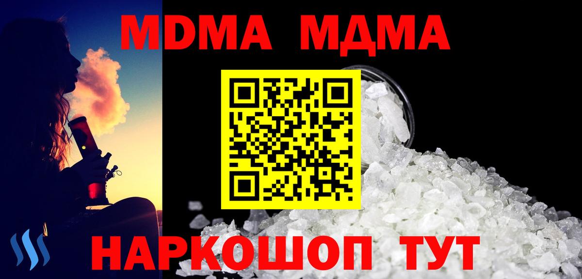 МДМА  MDMA crystal  Вход с VPN  Тулун 