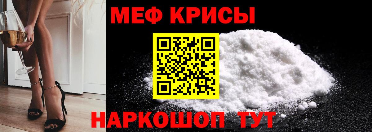 Мефедрон  МЯУ-МЯУ mephedrone  МЕФ  Вход с VPN  Тулун 