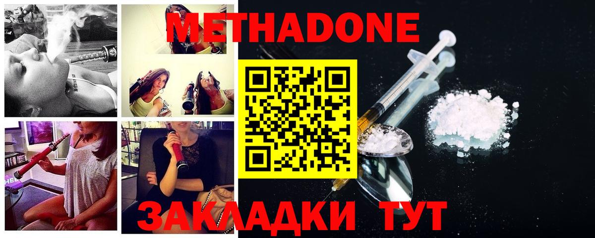 Метадон VHQ Тулун