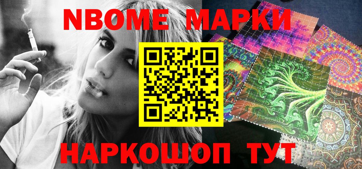 Тулун  Наркотические марки  Вход с VPN  магазин  наркотиков  Марки N-bome 1500мкг 