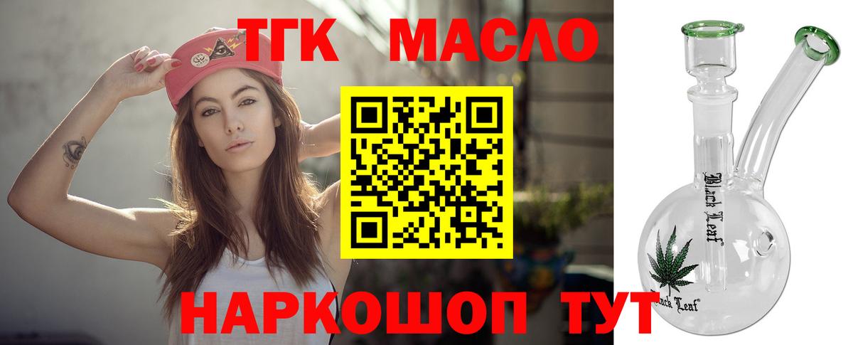 Дистиллят ТГК концентрат Тулун
