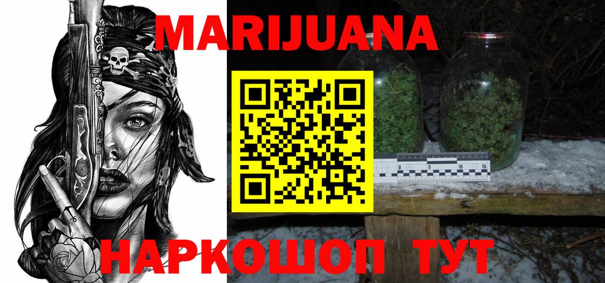 Марихуана план  Конопля White Widow  Вход с VPN  Конопля семена  Шишки марихуана планчик  Тулун 